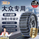 鑫盛凌大眾ID3 id4x ID6X id7威然途鎧途安途觀(guān)L/X新能源專(zhuān)用汽車(chē)防滑鏈 【六角菱形】1110輪胎加粗 2條 下單聯(lián)系客服備注輪胎尺寸