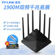 普聯(lián)（TP-LINK）雙千兆路由器1900M無線wifi5 家用5G雙頻WDR7660千兆易展版mesh分布式 辦公室校園網(wǎng)擴(kuò)展器多網(wǎng)口 TL-WDR7660千兆易展版