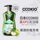 CCOKIO日本APG進(jìn)口孕婦嬰兒餐具果蔬食品級(jí)清洗劑洗潔精家庭洗滌家用