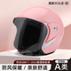 金鐘罩（JINZHONGZHAO）電動(dòng)車(chē)頭盔3c認證電瓶車(chē)保暖騎行女士安全帽四季通用 新國標 粉色 配高清長(cháng)鏡