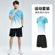 步銳特速干運動套裝男冰絲健身服夏季跑步羽毛球服騎行訓(xùn)練速干衣送父親 藍白色 XL【建議體重120-140斤】