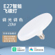 已接入米家APP智能燈泡E27型小愛語音遙控智能燈無極調光調色定時 20W飛碟燈白（需mesh網關）