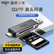 愛(ài)國者USB/Type-C雙接口 高速SD/TF/MS/CF多功能存儲卡內存卡讀卡器 手機電腦iPad通用 DK04【SD/TF】USB3.0雙頭同讀 雙頭多功能讀卡器