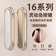朗菱【電容款】適用iphone16promax按鍵膜蘋果16pro相機按鍵貼側(cè)邊保護膜防刮磨無損觸控攝影鍵 白金色