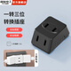 國際電工插排擴展器轉換插頭魔方插座86型十四孔擴容轉換器多孔無(wú)線(xiàn)插座 迷你一轉三黑色【二腳插頭】 插座