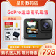 GoProHERO13BLACK運動(dòng)相機防抖360度MAX攝像機 GoPro 6 Black 【9新】 官方標配