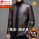 皮爾卡丹（pierre cardin）羊皮真皮皮衣男士休閑加肥加大碼中老年皮衣男秋冬季立領(lǐng)軟皮夾克 2952咖色 加絨 L 175 建議120-140斤