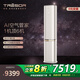 海信（Hisense）海信璀璨空調 C310空調柜機 柔風科技 納米觸媒抗毒技術 第三代前置混合新風 客廳空調柜機 大3匹 一級能效 72LW/C310V-X1