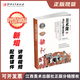 【出版社直發(fā)】美術(shù)課為什么要這樣上:指向核心素養本位的美術(shù)單元教學(xué)設計與實(shí)踐 中小學(xué)美術(shù)教程教材 李力加 著(zhù)作 美術(shù)課為什么要這樣上 無(wú)規格