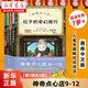 【新華書(shū)店】神奇點(diǎn)心店全套21冊自選 第1/2/3/4/5輯 簡(jiǎn)體中文版錢(qián)天堂 新學(xué)期6-10-12歲兒童版解憂(yōu)雜貨店小學(xué)生課外書(shū) 【第3輯共4冊】神奇點(diǎn)心店9-12