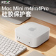 PZOZ適用蘋果apple mac mini m4pro軟硅膠m4保護殼保護套底座桌面防塵罩配件迷你電腦主機散熱收納全包 Macmini m4/m4pro 通用 透白