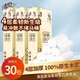 清風(fēng)無芯卷紙4層加厚大卷衛(wèi)生紙實(shí)惠裝廁所紙巾家用廁紙手紙家庭裝 4層 75g/卷*30卷