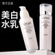 歐詩漫（OSM）化妝品水乳套裝美白淡斑補水保濕提亮面部護膚品生日禮物 【正裝2件套】水160ml+乳120ml 1