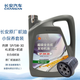 長(zhǎng)安汽車原廠機(jī)油/小保養(yǎng)套裝/8000公里保養(yǎng)套裝 機(jī)油+機(jī)濾/5W-30/灰殼/4L
