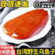 星云湖【順豐】臺灣烏魚子 烏魚籽干即食禮盒裝 云林縣口湖鄉(xiāng)海鮮魚籽醬 150克X1片丨精選品質(zhì)好貨 【_生的_丨需要烹飪】【精選品質(zhì)丨順豐速發(fā)】