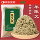 綠源堂艾絨純艾絨五年陳250g散裝可自制艾柱艾條艾灸熏蒸儀器通用艾絨