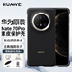 華為原裝Mate70pro手機殼素皮保護殼mate70 pro+素皮保護套防摔男女款通用原廠(chǎng) Mate70Pro/Pro+素皮保護殼【黑色】