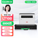 才進適用聯(lián)想領像m101dw粉盒m100w m100 m102w硒鼓LT100打印機碳粉L100w m100D墨盒L100d L100dw m101d/w墨粉