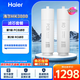 海爾（Haier）凈水器濾芯HKC3000-R762D2U1/R793D2U1/R880D2U1PCB復合RO反滲透濾芯 全套2支濾芯1200加侖