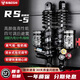 比博士RS5后減震九號E300P E200P M395C NZMIX MZMIX E100 E80C E150MK2極核AE4 AE5小牛FXT U3后減震器 黑色 RS5-285孔距（圓口叉口都配）