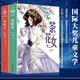 茶花女 小婦人（全2冊） 小學(xué)生初中高中生課外閱讀書(shū)籍小說(shuō)書(shū)籍 青少年課外讀物正版含彩圖精美插圖 兒童文學(xué)精裝典藏世界文學(xué)名著(zhù)名譯 