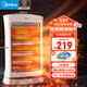 美的（Midea）小太陽(yáng)取暖器定時(shí)電熱電暖器取暖器節能省電全屋速熱小暖氣桌面熱風(fēng)機辦公室小電暖風(fēng) 傾倒斷電 【過(guò)熱保護1200W】 電暖氣靜音臥室專(zhuān)用