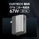 CUKTECH酷態(tài)科新款CP13三合一電能塊5000毫安充電寶自帶線(xiàn)移動(dòng)電源33W氮化鎵充電器適用于小米蘋(píng)果16三星 【鈦灰色】二合一電能塊67W 5000mAh