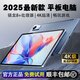 HUAKIN平板電腦2025最新款ipad109平板全網(wǎng)通5G4K超清網(wǎng)課學(xué)習(xí)游戲辦公二合一 深空灰 24G運(yùn)行 + 1TB內(nèi)存+豪華大禮包