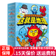 這就是生物 化學(xué) 這就是物理或升級版 地理 計算機(jī) 科學(xué) 數(shù)學(xué) 幾何 經(jīng)濟(jì)學(xué)駕到 新科技駕到 機(jī)甲大師駕到 超級工程 全套裝8八件套6件套四件套等可選江湖 兒童啟蒙漫畫米萊童書繪本科普百科 多規(guī)格可選