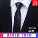 帶帶帥男士商務(wù)正裝黑色拉鏈領(lǐng)帶新郎免打結婚職業(yè)團體英倫風(fēng)細紋領(lǐng)帶 6厘米黑色光面拉鏈款