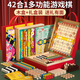 福孩兒42多合一游戲棋盤飛行棋五子棋象棋兒童益智玩具男孩女孩生日禮物