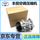 豐田（TOYOTA）雷克薩斯原裝空調冷氣泵 空調壓縮機 其他車(chē)型請聯(lián)系客服*單拍無(wú)效