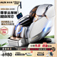奧克斯4D+4D雙機(jī)芯高端按摩椅2025十大品牌家用太空艙全身多功能電動(dòng)小戶(hù)型沙發(fā)中醫(yī)養(yǎng)生推拿父母親節(jié)禮 【奢華甄選白】超大功率+超長(zhǎng)導(dǎo)軌+雙機(jī)芯同時(shí)游走