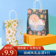 佳妍禮物包裝袋 教師節(jié)中秋節(jié)手提生日禮品袋紀念日空袋4個油畫風