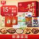 春光食品糖果餅干零食代餐禮盒海南特產(chǎn)年貨送禮春節送禮企業(yè)禮品團購 財源滾滾 1475g