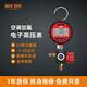 精創(chuàng  )（elitech）空調加氟壓力表電子數顯冷媒壓力表雪種高壓?jiǎn)伪黹ySMG-1H