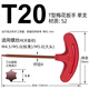 數(shù)控刀桿扳手S2旗型t型梅花扳手H6T8T10T15T20T30內六角刀盤扳手 T20（T型梅花）