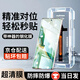 修霸（Xiuba）榮耀Magic6鋼化膜榮耀Magic6手機(jī)膜全屏防爆防摔抗指紋保護(hù)貼膜全覆蓋高清抗藍(lán)光曲面手機(jī)秒貼膜 秒貼無塵倉曲屏超清鋼化膜 榮耀magic6