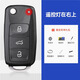 適用于大眾速騰波蘿朗逸寶來(lái)途安帕薩特鑰匙原裝折疊遙控替換外殼 折疊三鍵【指示燈在右上角】 大眾鑰匙專(zhuān)用替換外殼