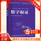 網(wǎng)絡(luò)空間安全學(xué)科系列教材14冊(cè) 數(shù)字取證 取證實(shí)驗(yàn) 無(wú)人系統(tǒng)安全 數(shù)據(jù)安全與隱私計(jì)算基礎(chǔ) 人工智能數(shù)據(jù)安全 匯編語(yǔ)言與逆向技術(shù) 惡意代碼分析實(shí)踐 軟件安全實(shí)踐 網(wǎng)絡(luò)空間安全導(dǎo)論 移動(dòng)通信 單本自選 數(shù)