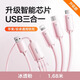 圖拉斯充電線(xiàn)三合一數據線(xiàn)【2025升級頂配】一拖三適用 iphone16 pro max 蘋(píng)果17安卓type-c 車(chē)載多功能 冰透粉【1.68米丨3A】 2025頂配款丨快充不傷機