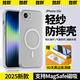 如麟適用iPhone16e手機殼新款蘋果16e保護(hù)殼全包鏡頭ipse4超薄磨砂磁吸膚感軟殼防摔高級簡約男女情侶 【霧白】超薄磨砂-強力磁吸-親膚抗污 iPhone 16E