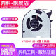 勞科（LAOKE） 聯(lián)想拯救者Y7000P 2019 Y530P Y540P 2019筆記本散熱風(fēng)扇 Y7000P 顯卡風(fēng)扇 19款 -方形燙柱