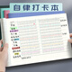 佐瀾哲自律打卡本學(xué)習(xí)計(jì)劃表小學(xué)生記錄計(jì)劃本時(shí)間管理規(guī)劃成人每日日程本日歷初中生筆記本 藍(lán)紫色