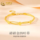 中國黃金（CHINA GOLD）黃金手鐲精品5G四葉草拉絲足金999手鐲手鏈七夕禮物送女友老婆 約9.3g