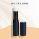 香奈兒（Chanel）男士護(hù)唇膏滋潤補(bǔ)水唇部護(hù)理潤唇膏蔚藍(lán)雙效潔面送男友生日禮物男 男士潤唇膏