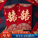 翠濤喜字萬元紅包袋 結(jié)婚用品訂婚改口隨份子紅包袋利是封6只