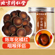 同仁堂化橘紅 正宗廣東化州化橘紅胎果干桔紅切片陳年泡水養(yǎng)生茶100g