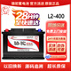 駱駝（CAMEL）汽車(chē)電瓶  L2-400 以舊換新 蓄電池全國上門(mén)安裝 標致2008/3008