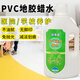 潔凈龍PVC地膠蠟水幼兒園健身房地面液體蠟橡膠石塑spc塑膠地板劃痕修復 PVC地膠蠟水 1L
